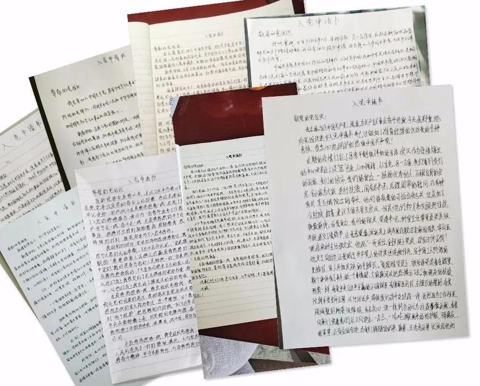 曹鈺彭、吳丹最先遞交了入黨申請書